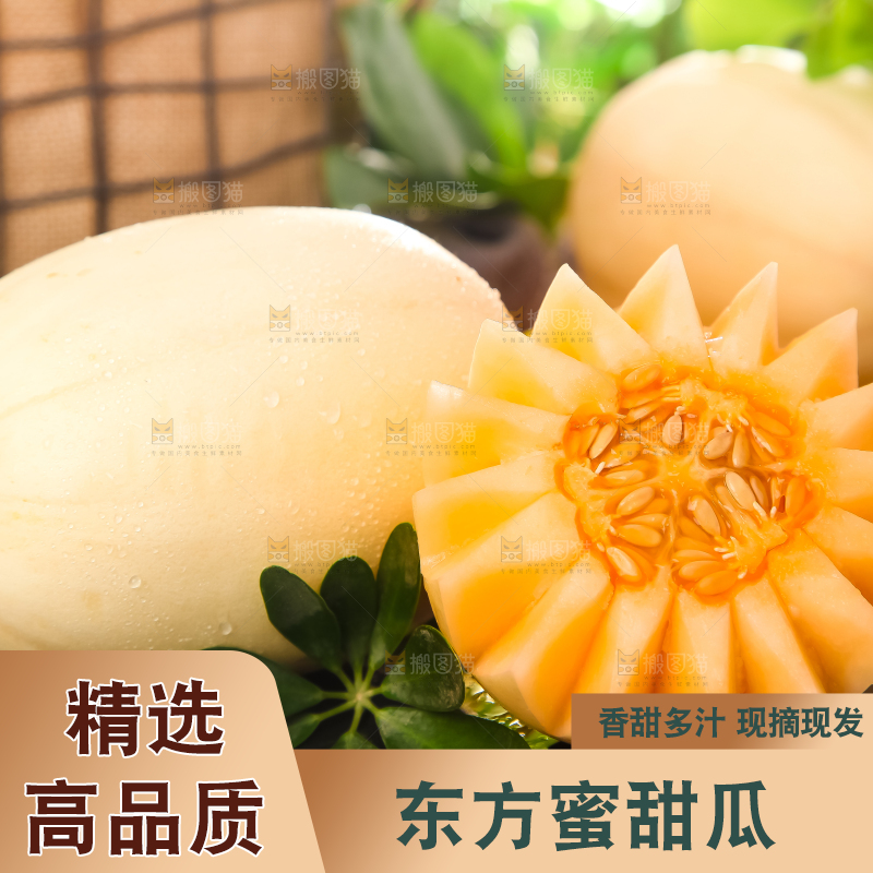 深底上放着台州东方蜜