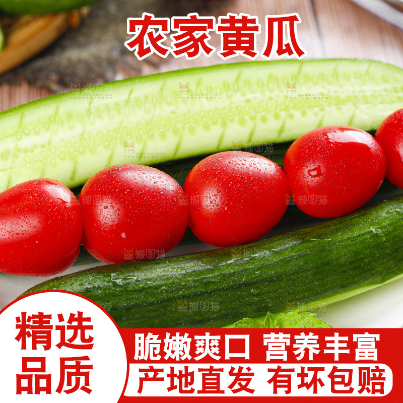 盘子里装着水果黄瓜