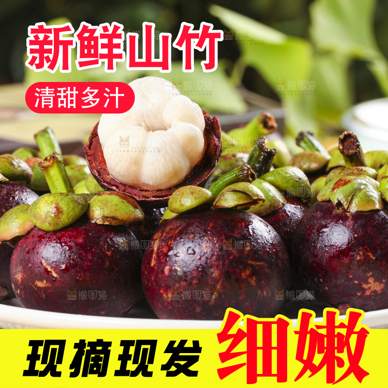 盘子里装着泰国新鲜山竹