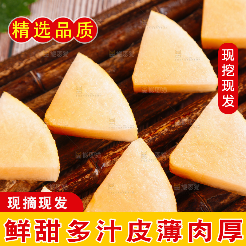 木底上摆放着黄皮哈密瓜