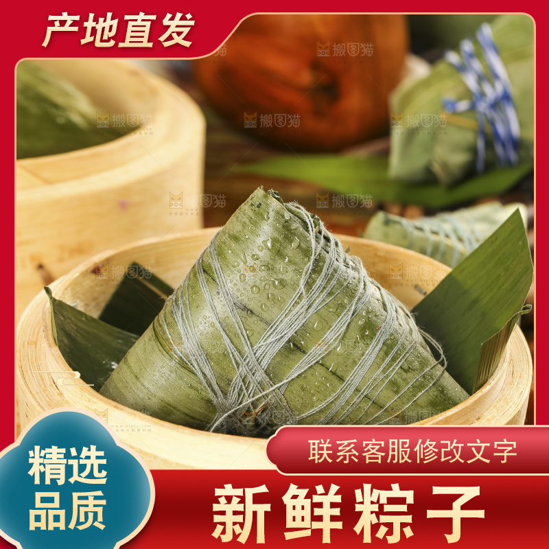 蒸笼里放着粽子