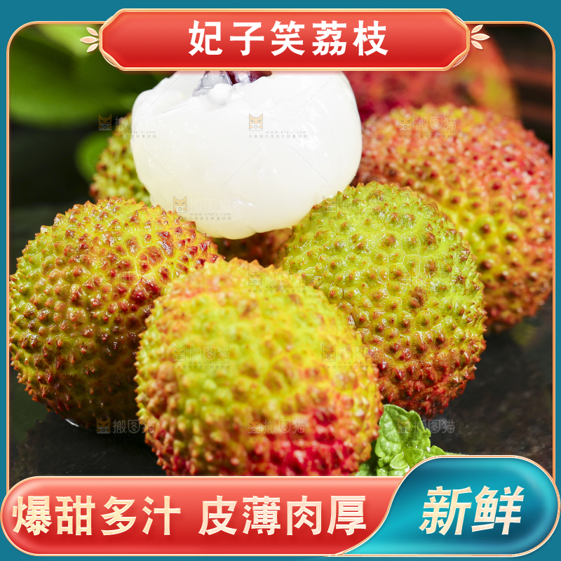 深底上摆放着妃子笑荔枝