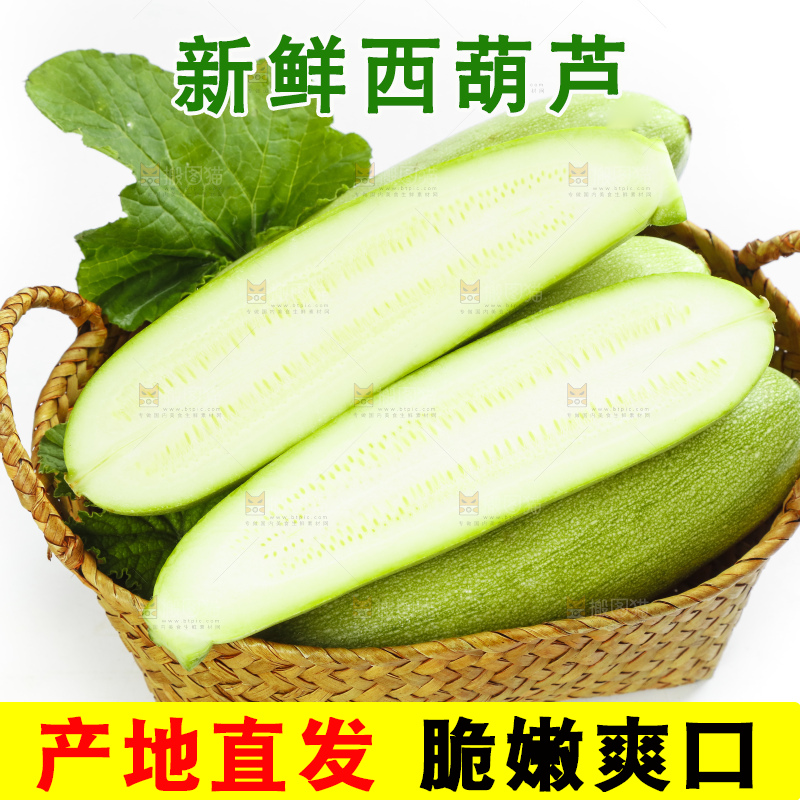 篮子在装着西葫芦瓜