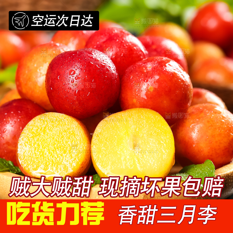碟子里装着珍珠李子