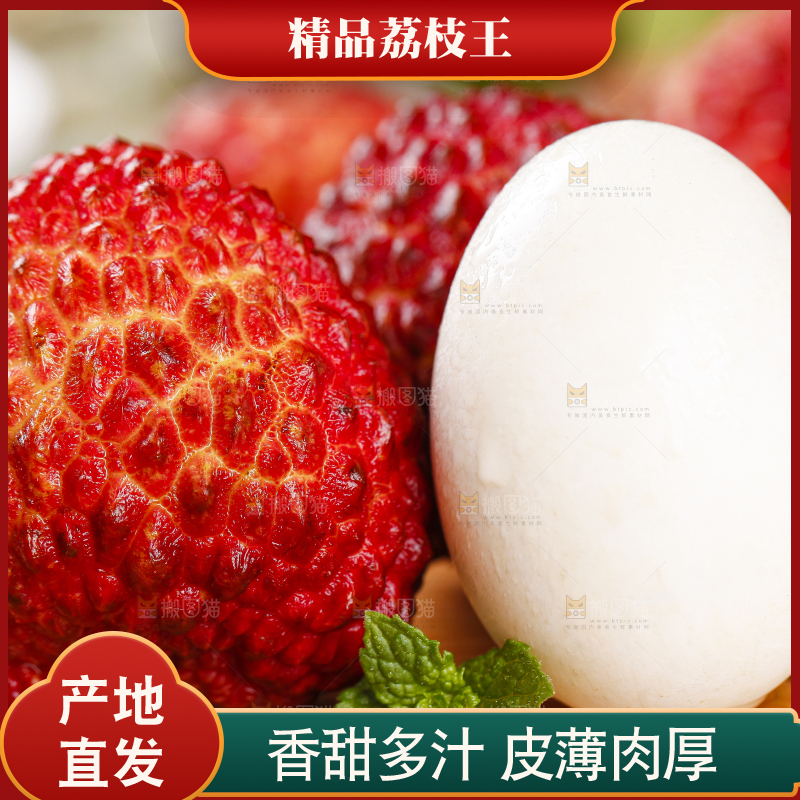 木底上摆放着火山荔枝王