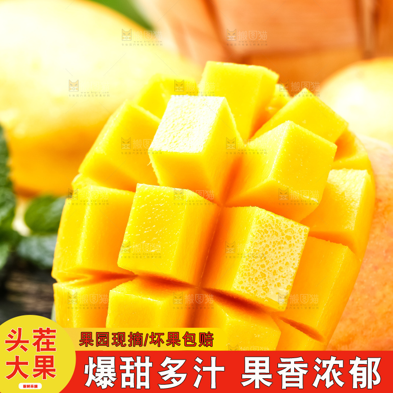 黑底上摆放着台农芒果