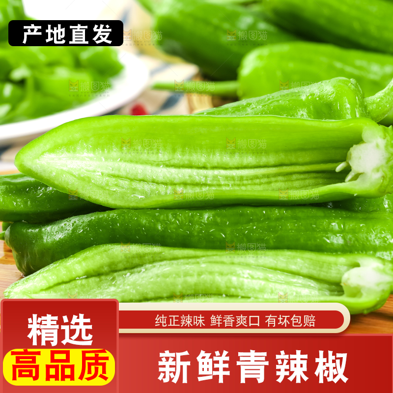 木板上放着新鲜土辣椒