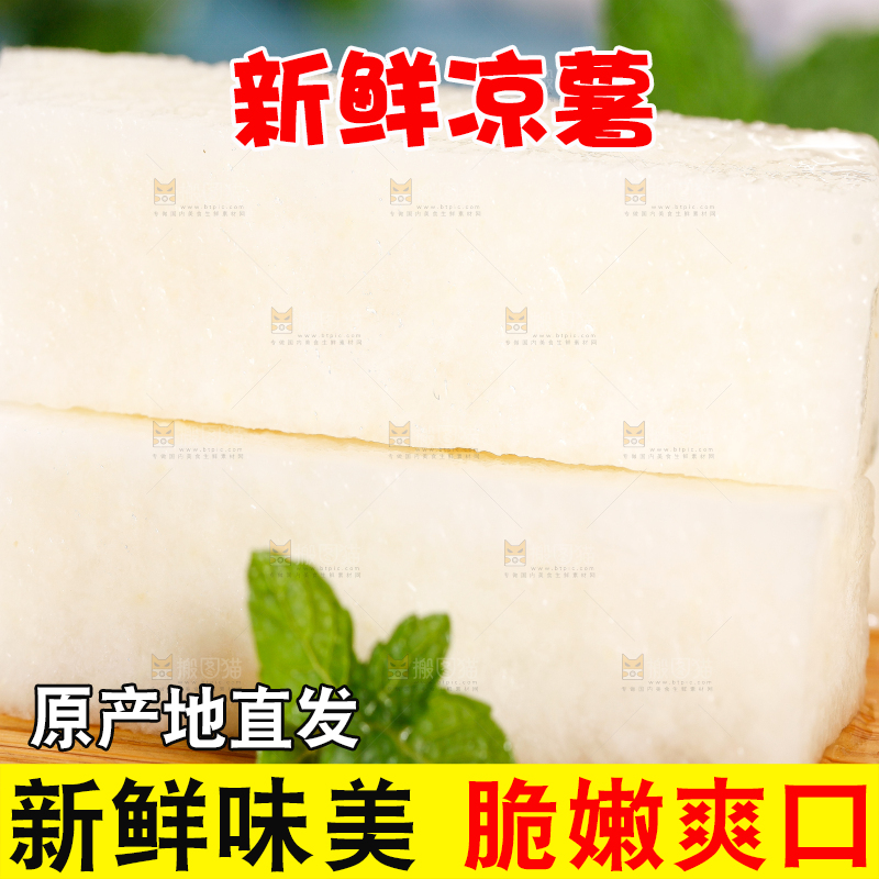 木底上摆放着广西凉薯