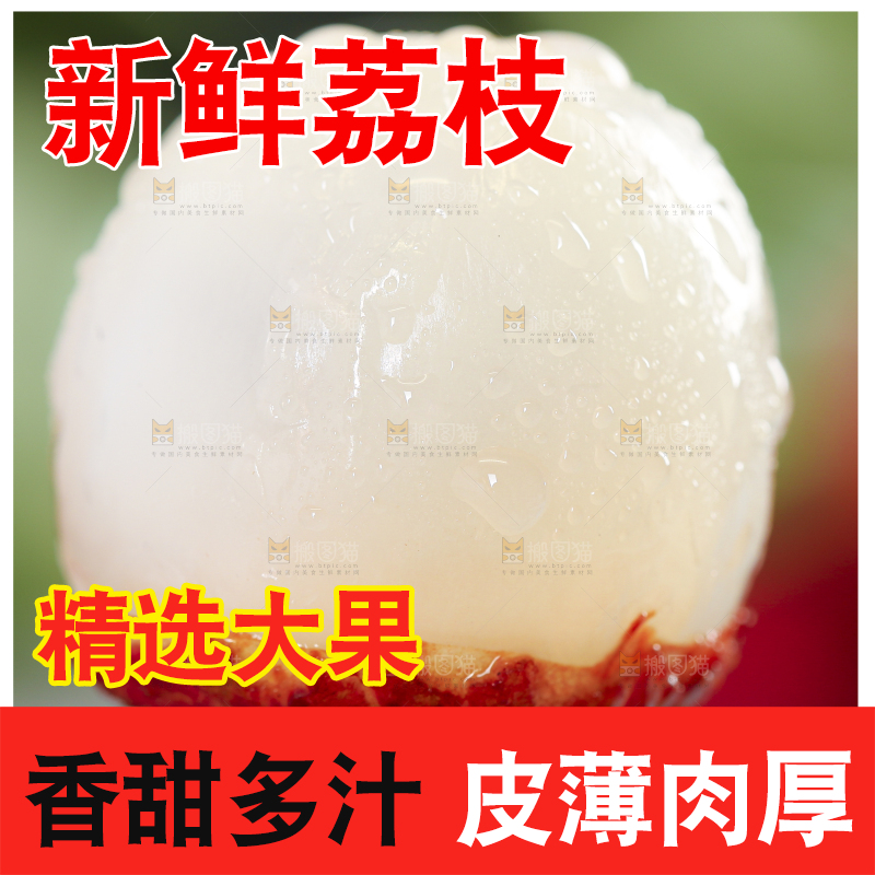 手里拿着鲜荔枝