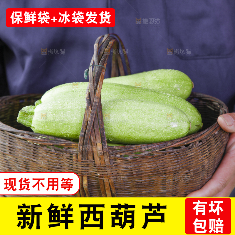 手里拿着一篮西葫芦