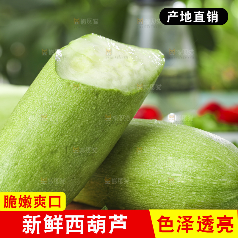 木板上摆放着新鲜西葫芦