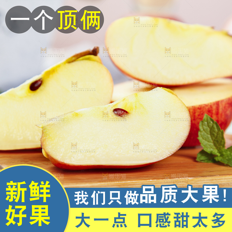 木底上摆放着秦冠苹果