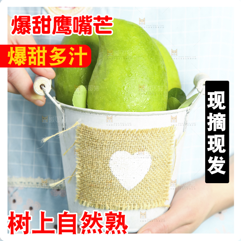 小桶里装着芒果