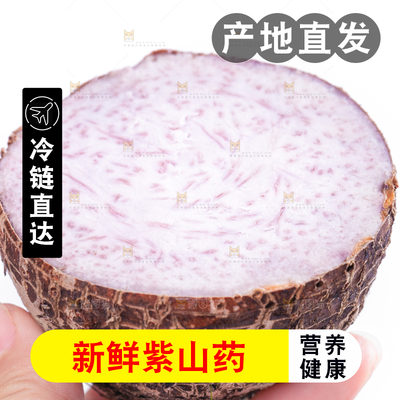 手里拿着芋头