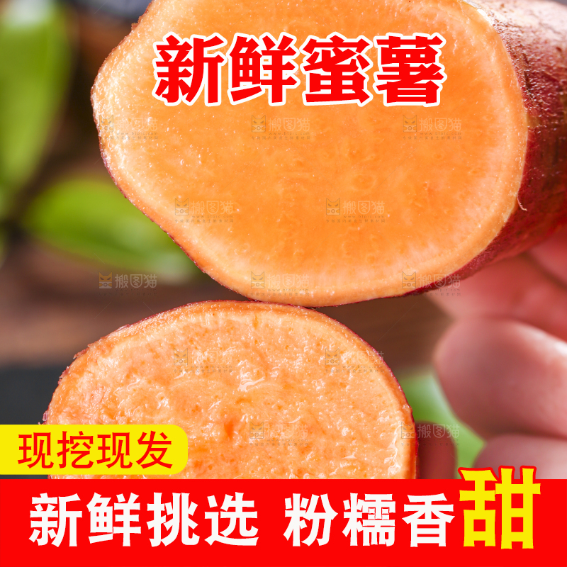 手里拿着红薯