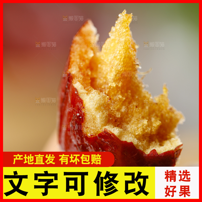 手里拿着香酥脆枣