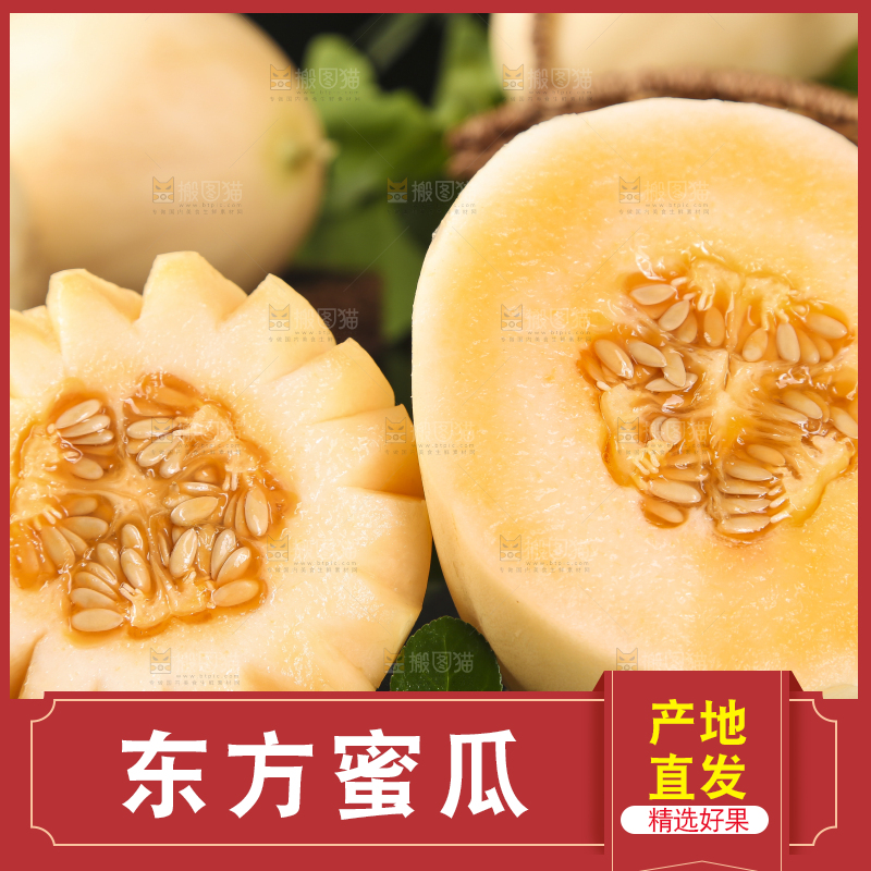 黑底上摆放着东方蜜瓜