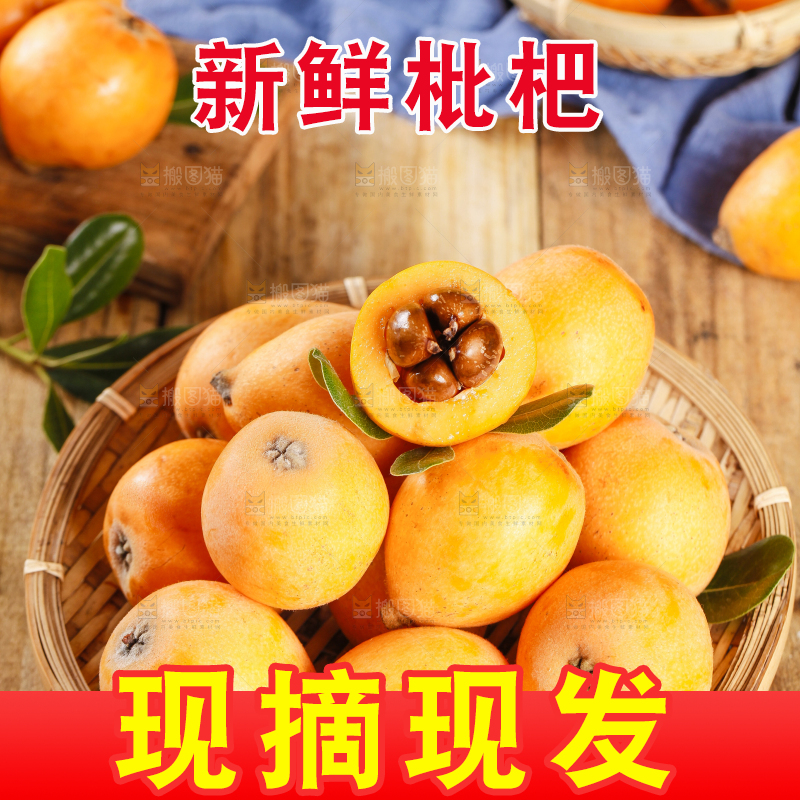 篮子里装着蒙自枇杷