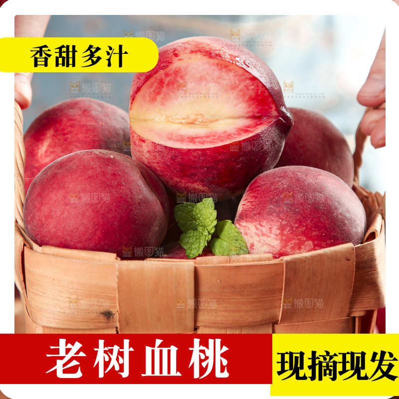 手里提着一篮血桃