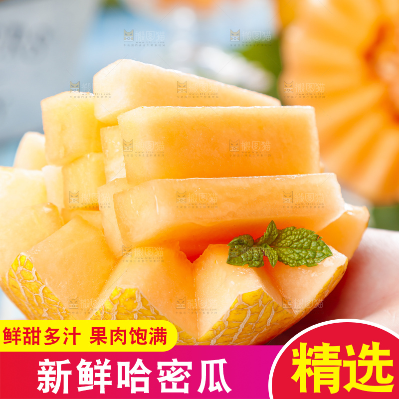 手里拿着冰火蜜瓜