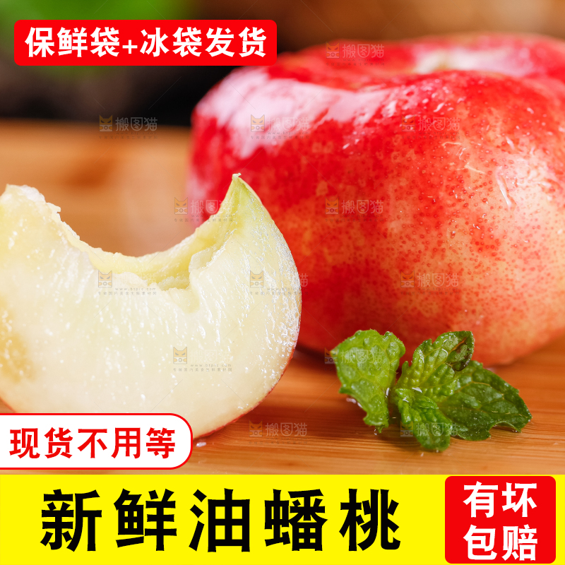 木底上摆放着山东纽扣油蟠桃