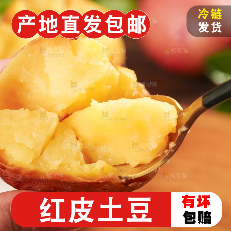 勺子上放着土豆