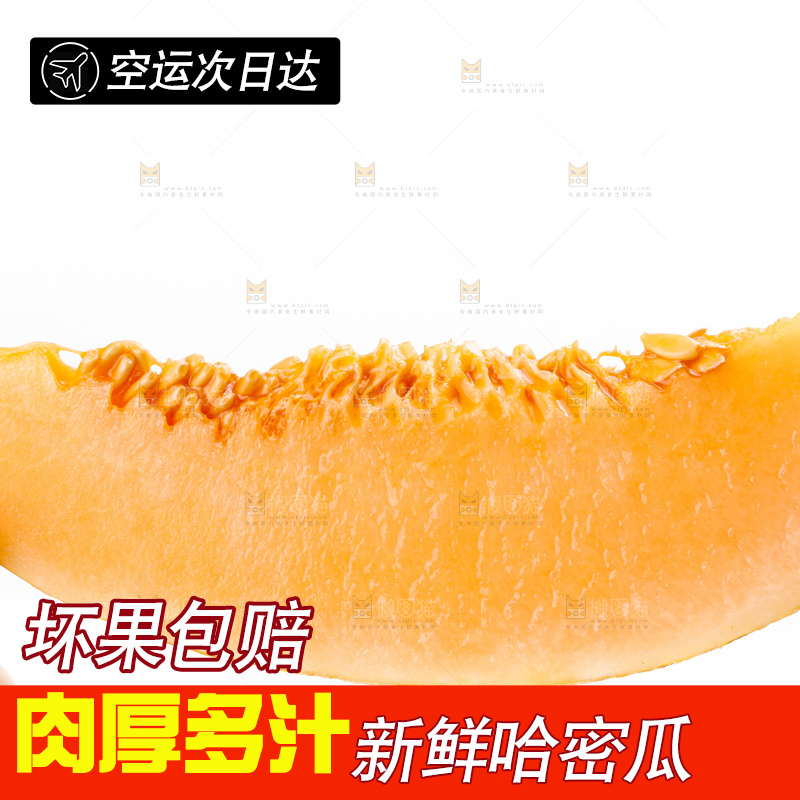 手里拿着新疆黄皮哈密瓜