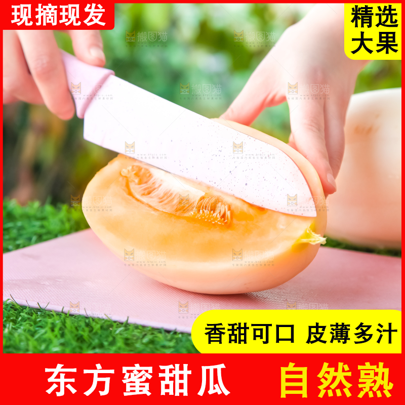 手里拿着切开的蜜瓜
