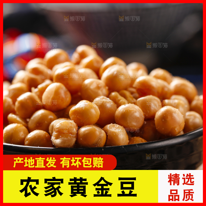 碟子里装着黄金豌豆
