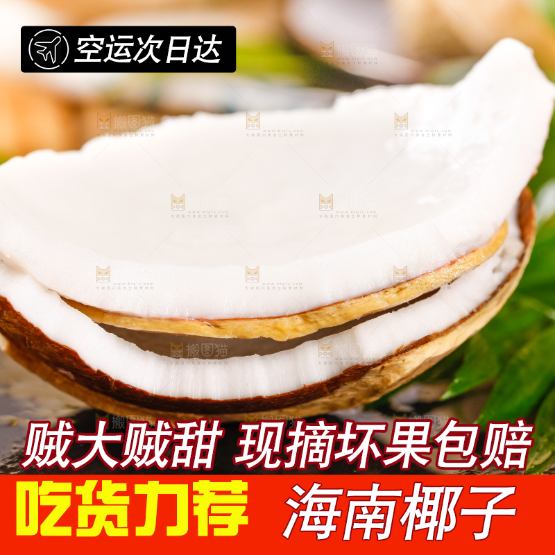 黑石板上放着椰子
