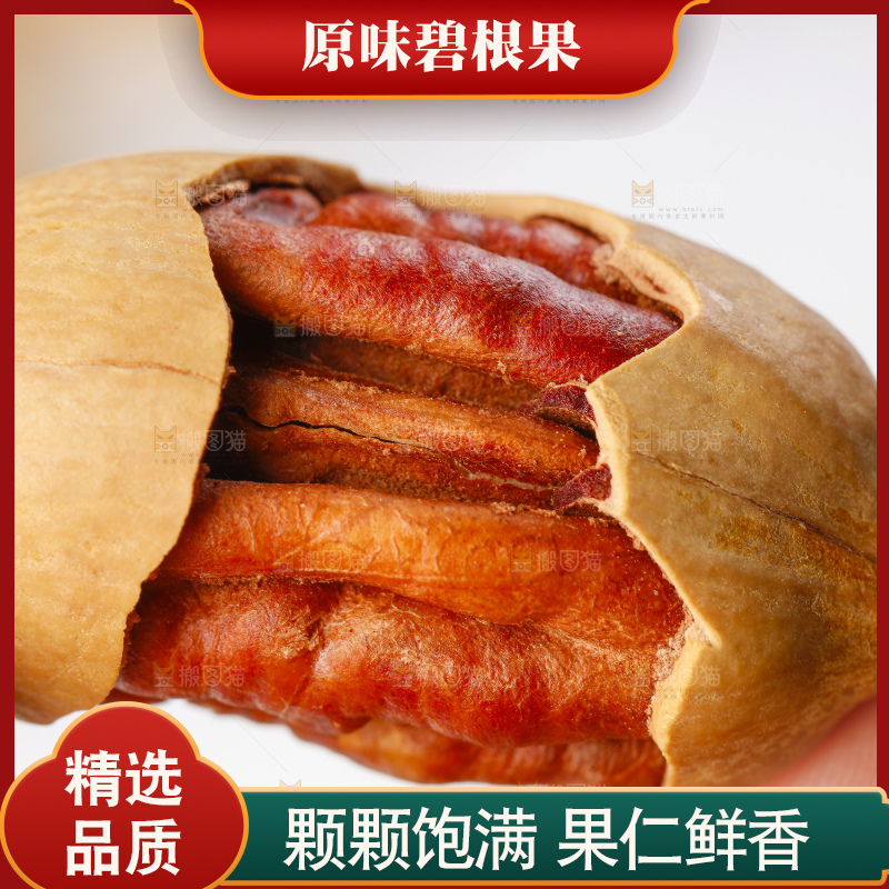 手里拿着长寿果