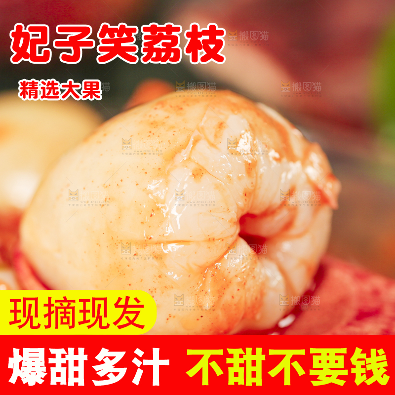 盘子里装着妃子笑荔枝