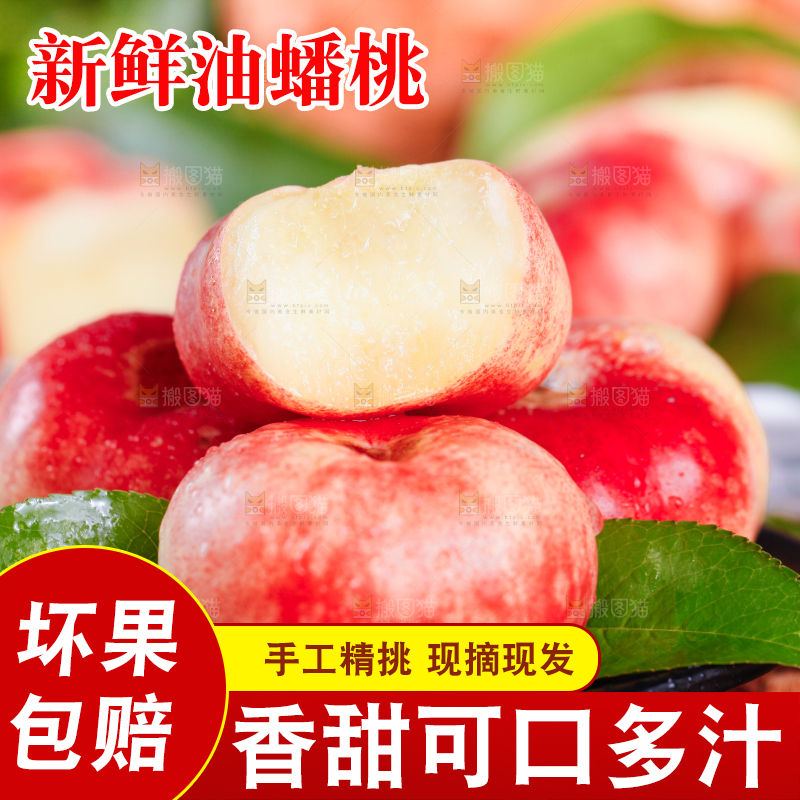 编织垫上放着纽扣蟠桃