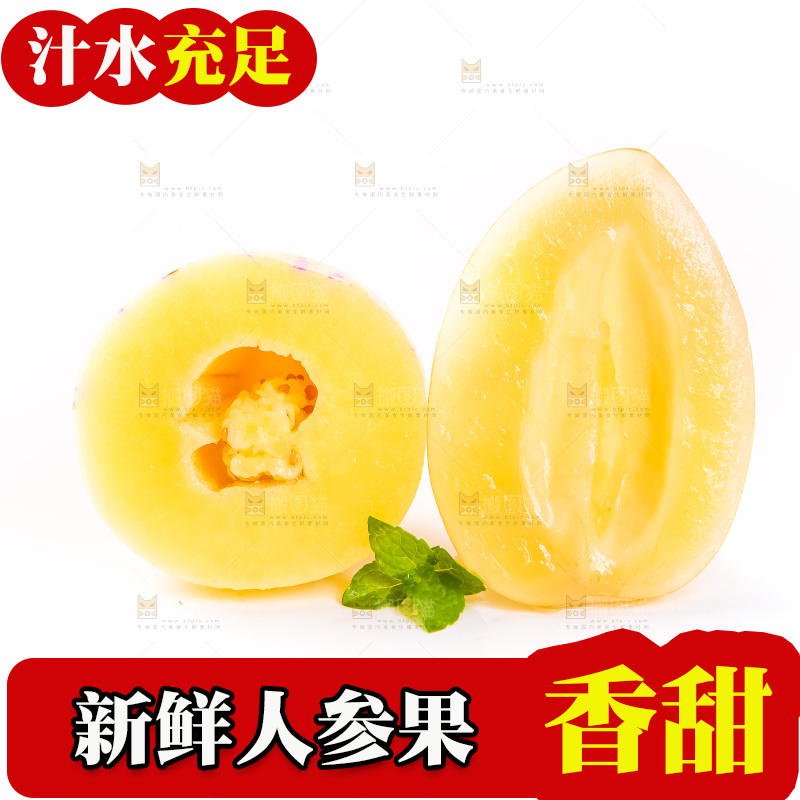 白底上摆放着香瓜茄