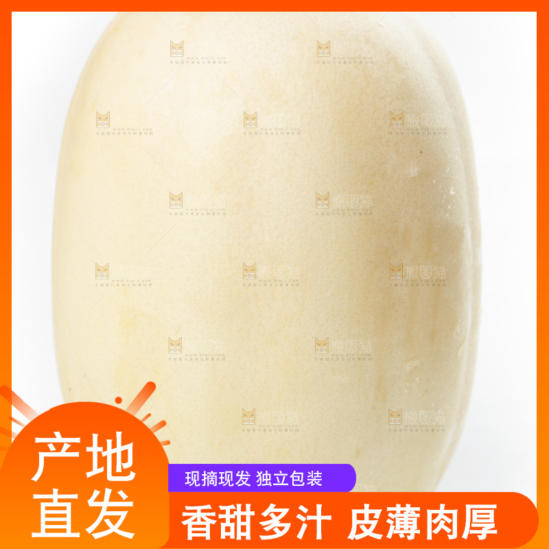 白底上放着台州东方蜜