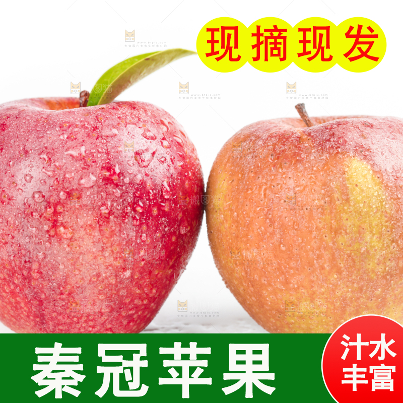 白底上放着新鲜苹果