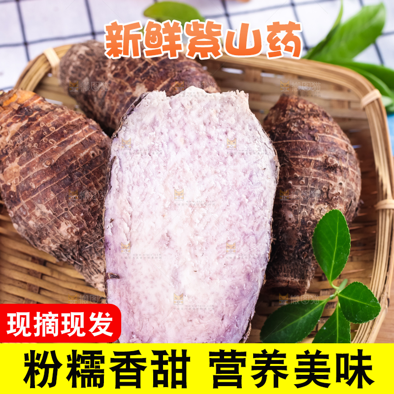 篮子里装着芋头