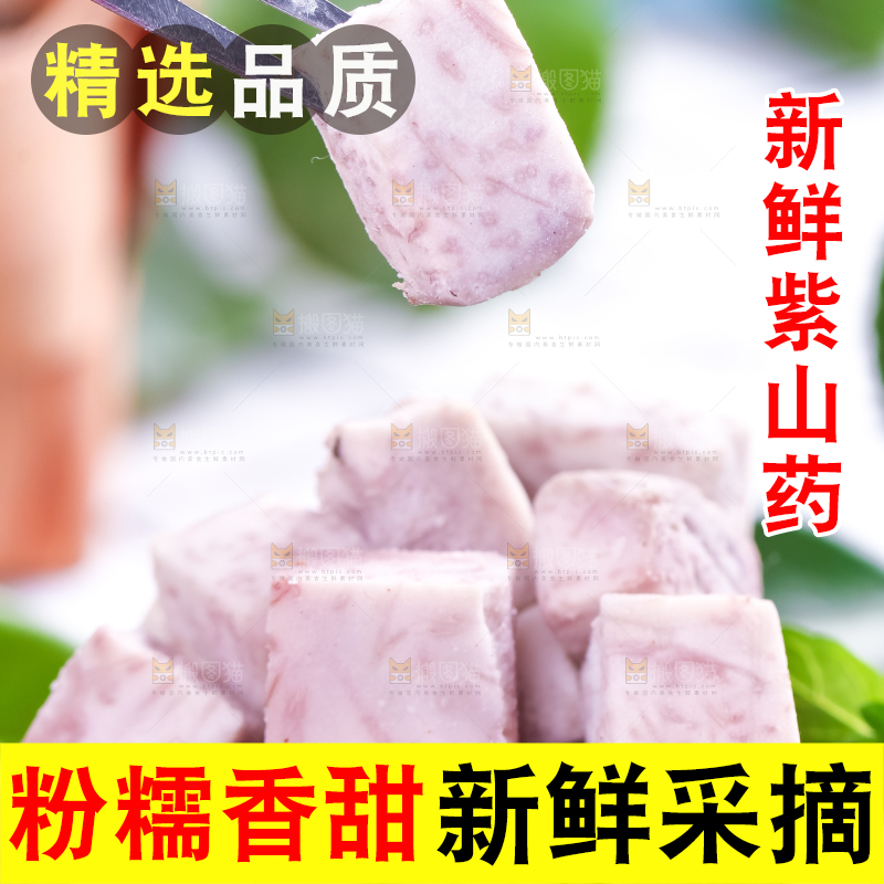 碟子里装着芋头