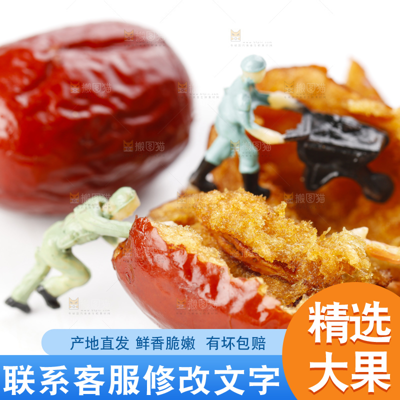 白底上摆放着香酥脆枣