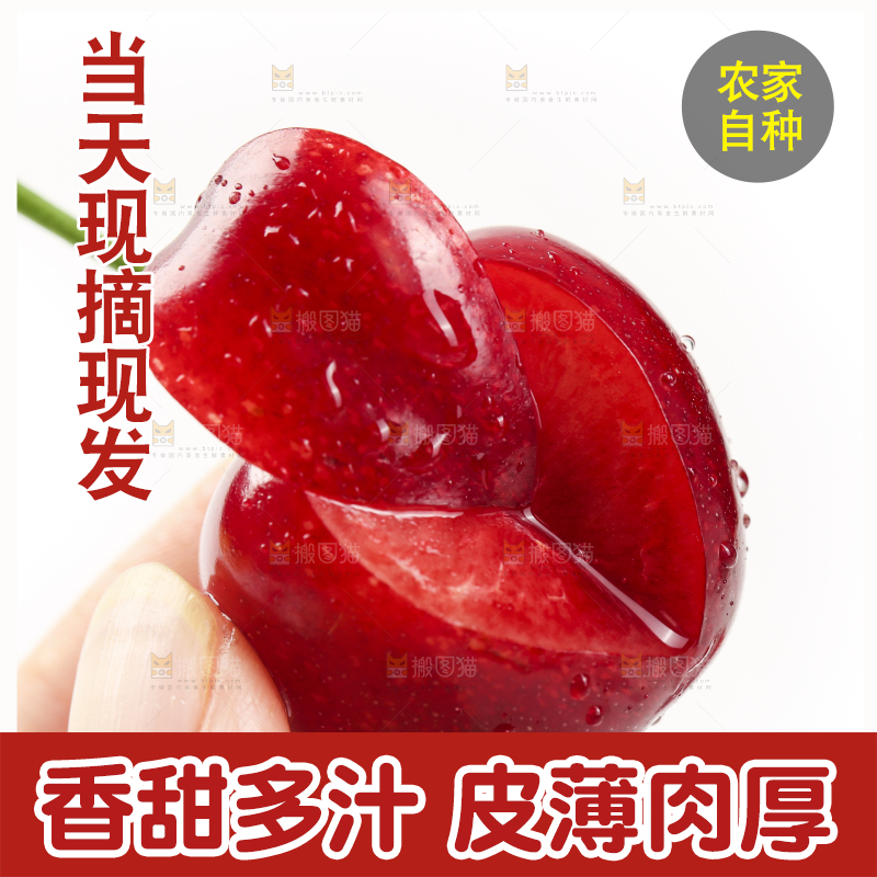 手里拿着车厘子