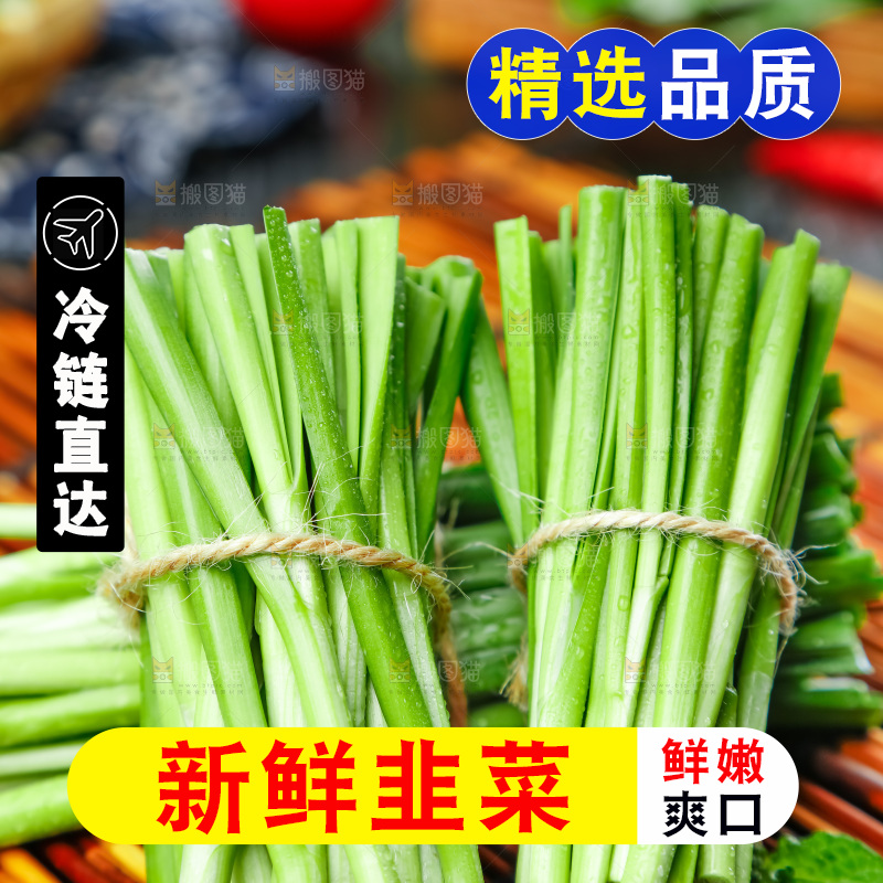 深底上摆放着嫩韭菜