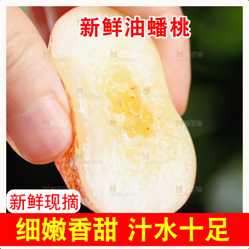 手里拿着纽扣油蟠桃