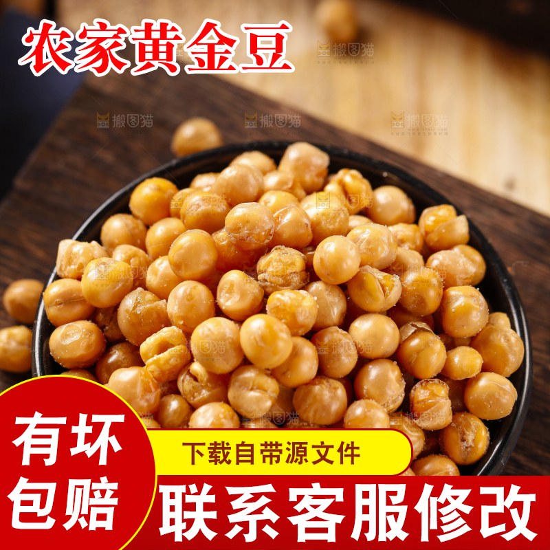 碟子里装着脆黄金豆