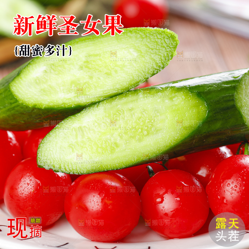 碟子里装着圣女果