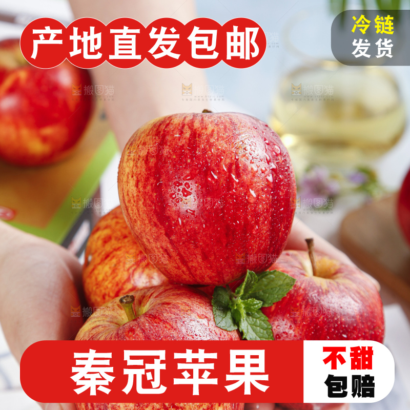 手里拿着秦冠苹果