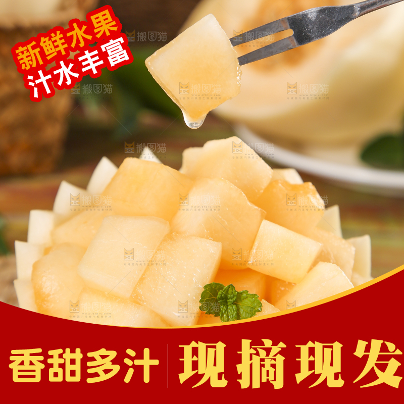 编织垫上放着蜜甜瓜