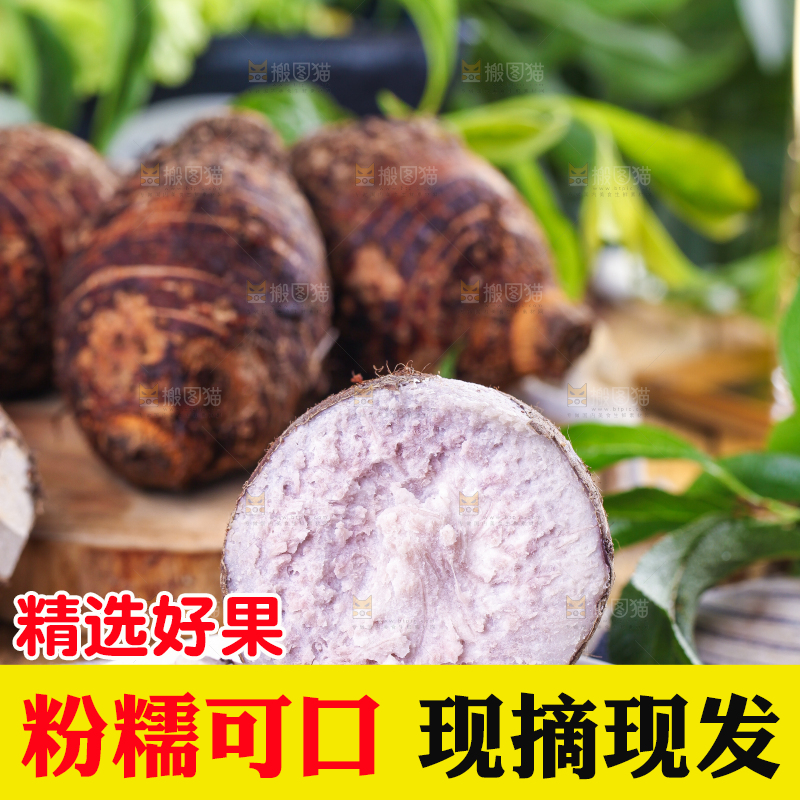 深底上放着槟榔芋头