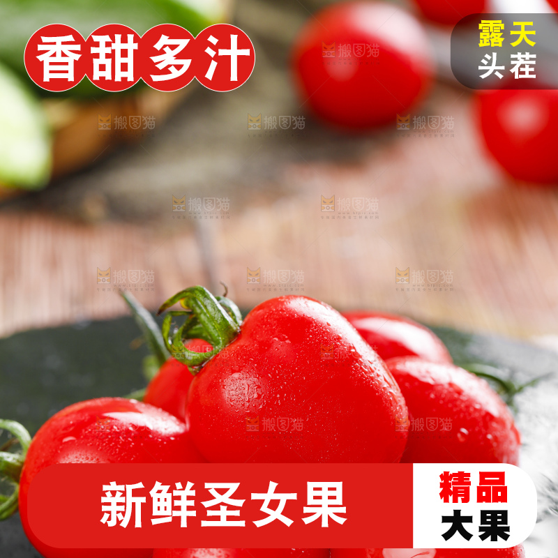 黑底上放着圣女果