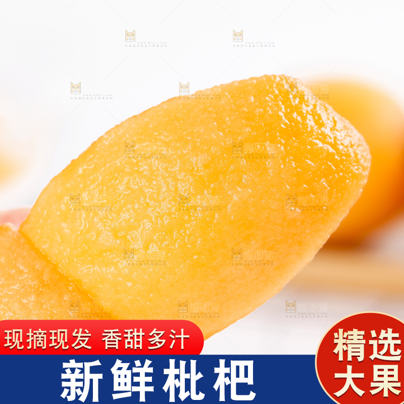 木底上摆放着云南蒙自枇杷