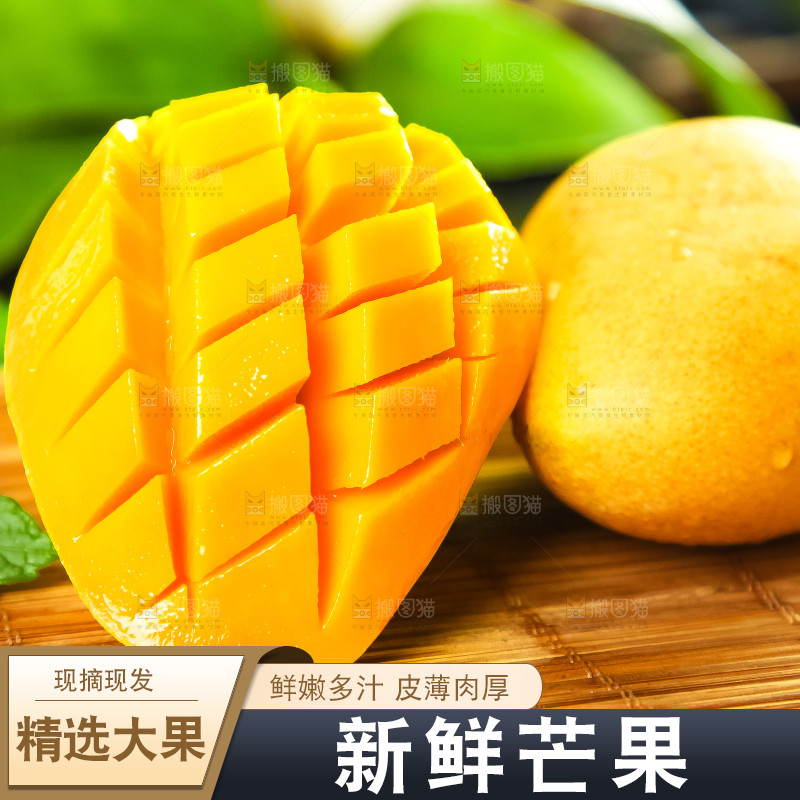 木底上放着上小台芒